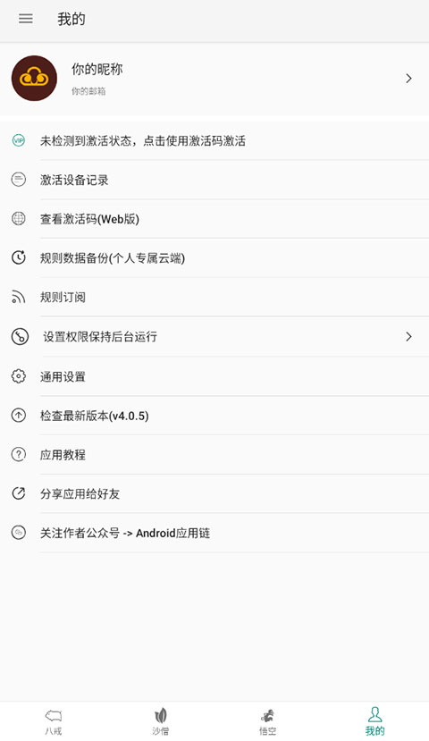 大圣净化app软件封面