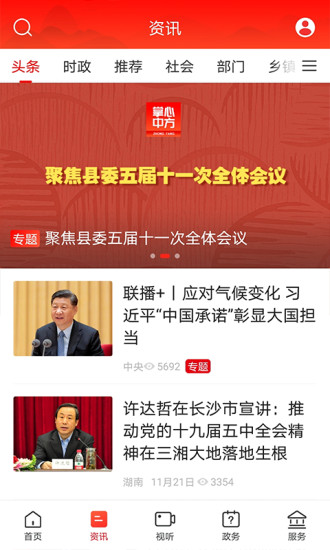 掌心中方第2张手机截图