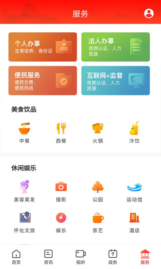 掌心中方第5张手机截图
