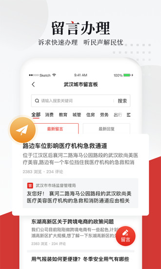 长江网软件封面
