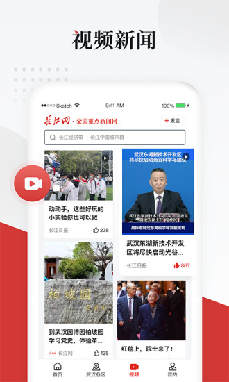 长江网软件封面