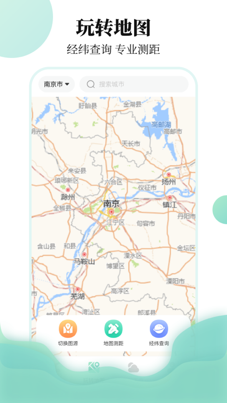出差行程备忘录软件封面