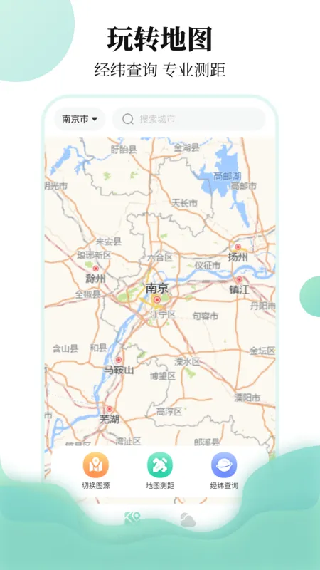 出差行程备忘录软件封面