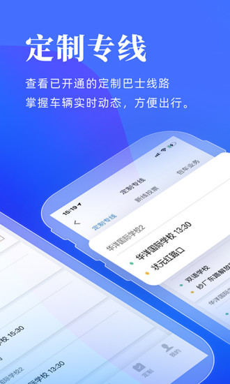 洛阳行软件封面