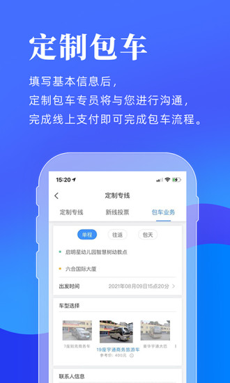 洛阳行软件封面