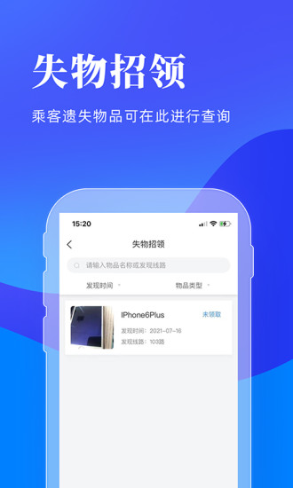 洛阳行软件封面