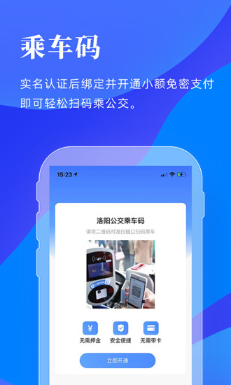 洛阳行软件封面