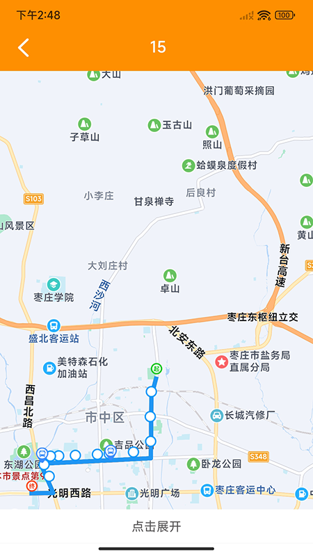 枣庄公交软件封面