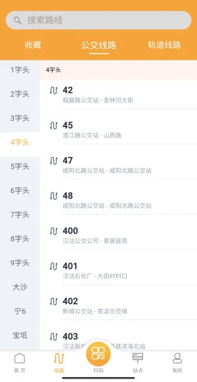 天津公交软件封面