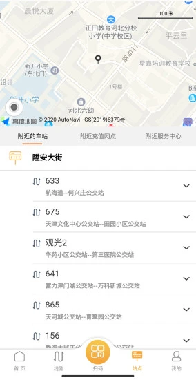 天津公交软件封面