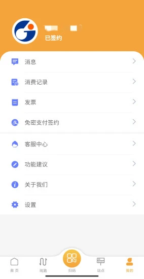 天津公交软件封面