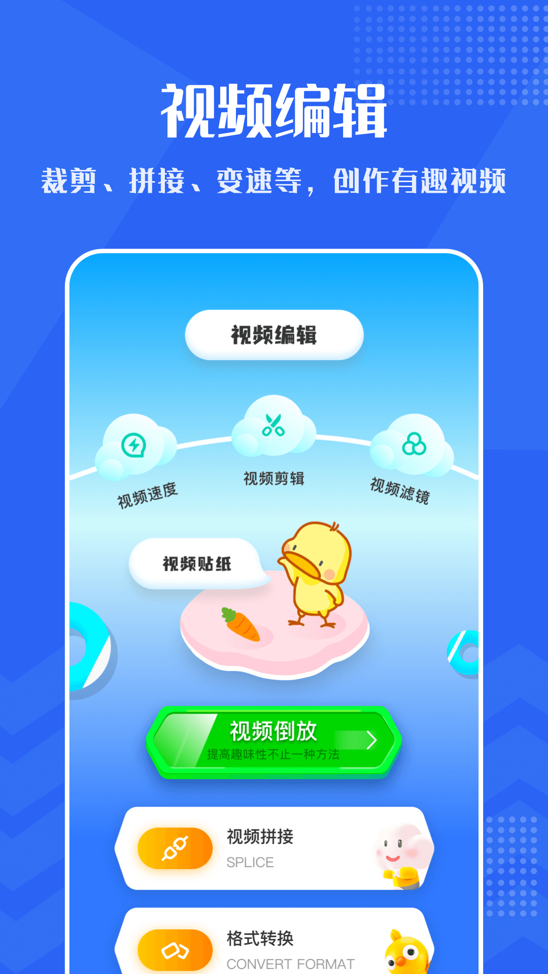 小小视频软件封面