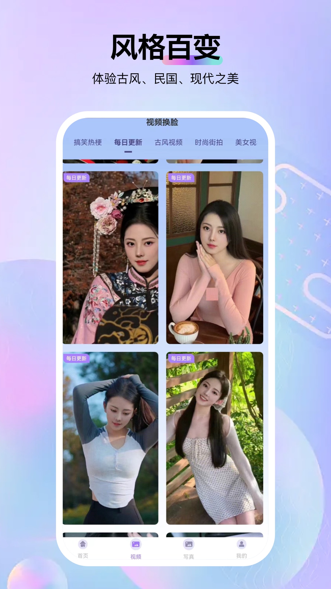 视频换脸软件封面