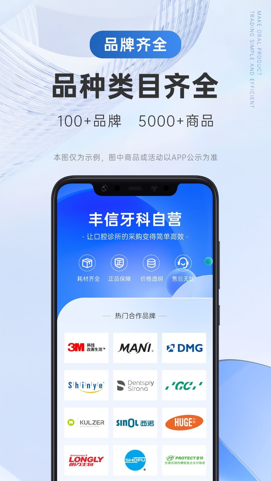 丰信牙科软件封面