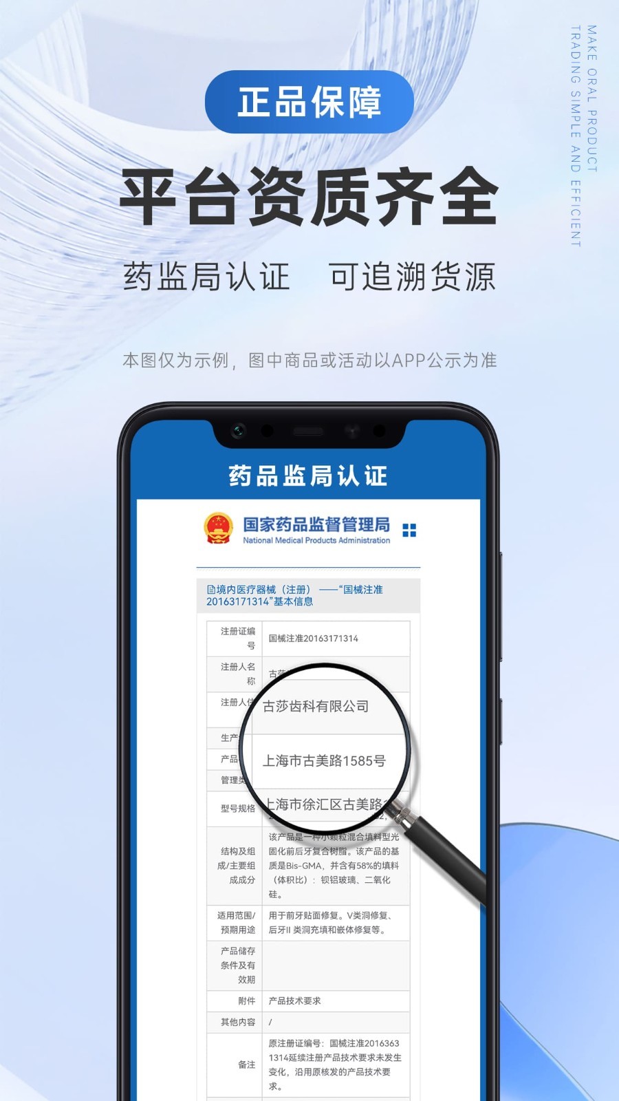 丰信牙科软件封面