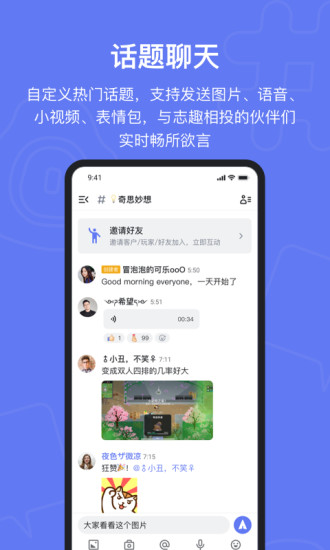 Fanbook软件封面