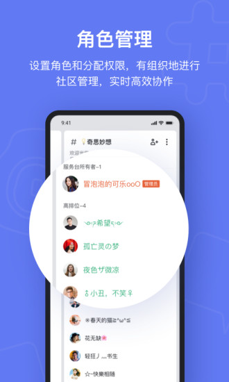 Fanbook软件封面