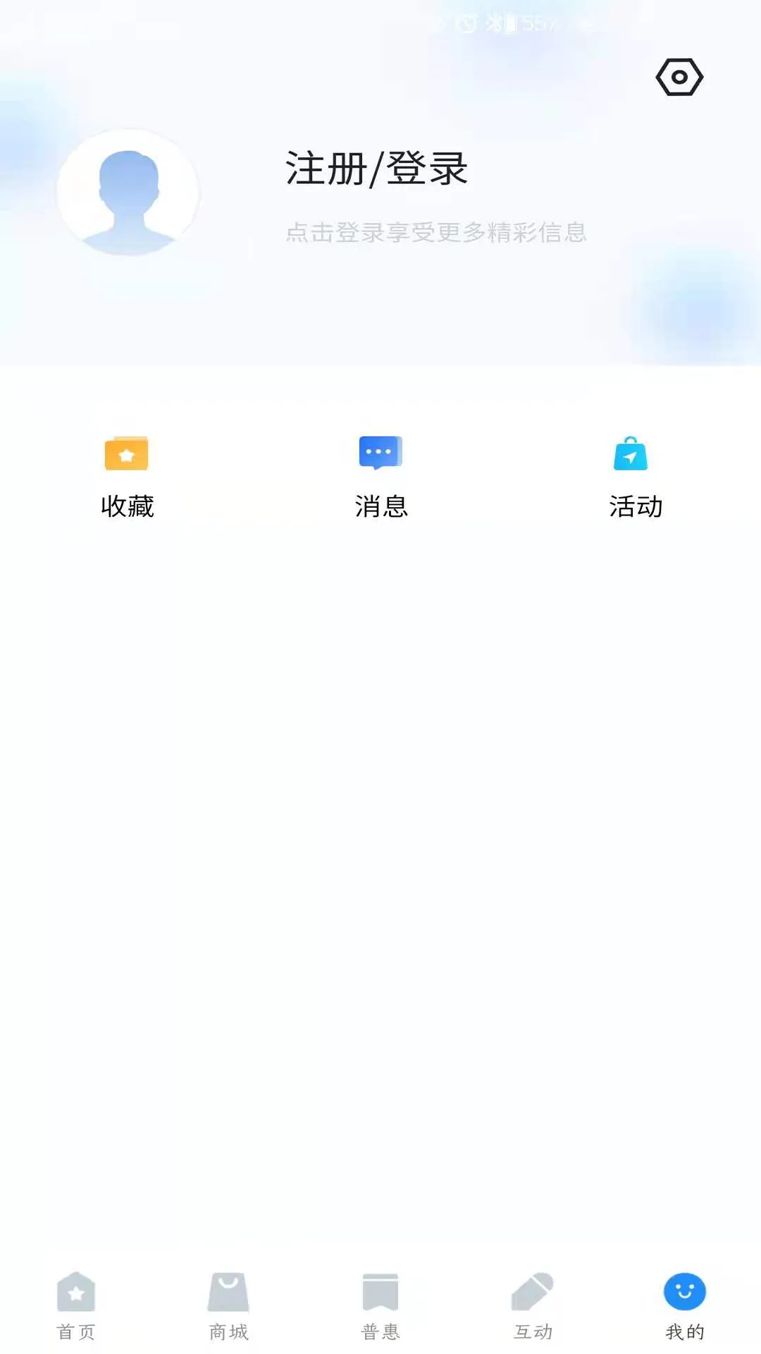 新区工惠软件封面