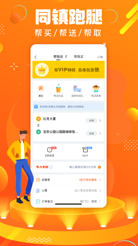 蚂蚁同镇软件封面