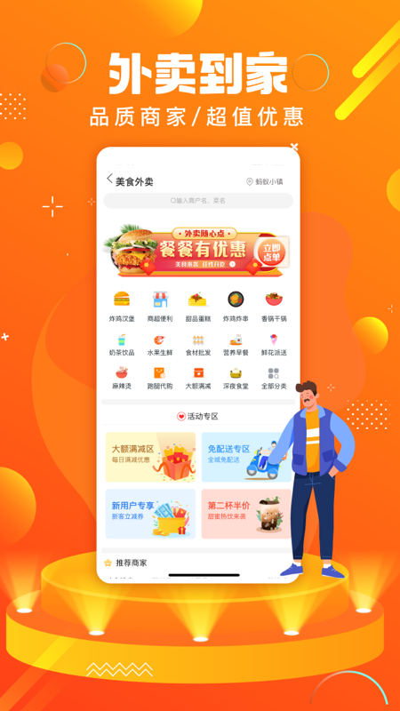 蚂蚁同镇软件封面
