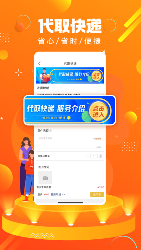 蚂蚁同镇软件封面