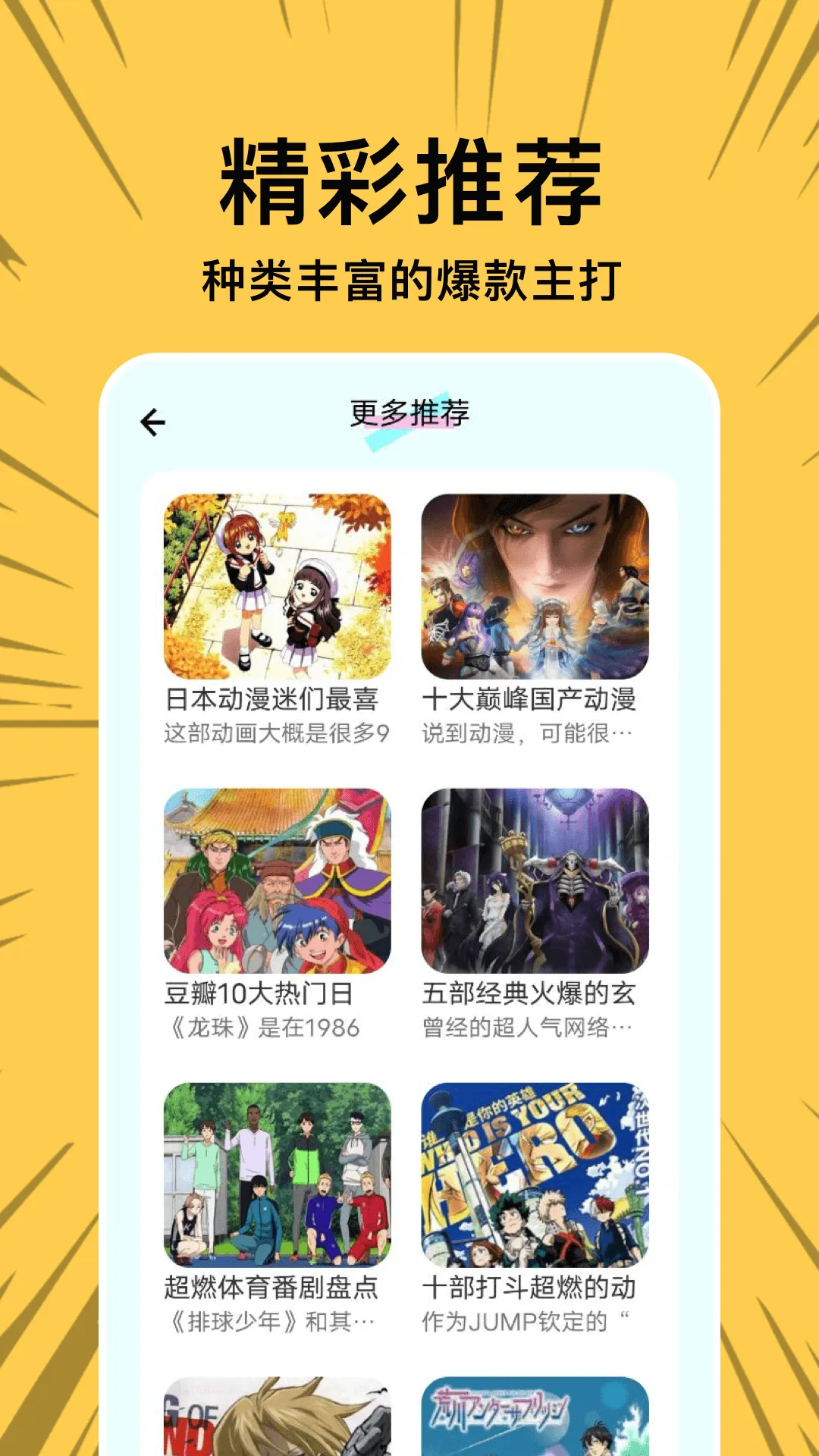 漫士多软件封面