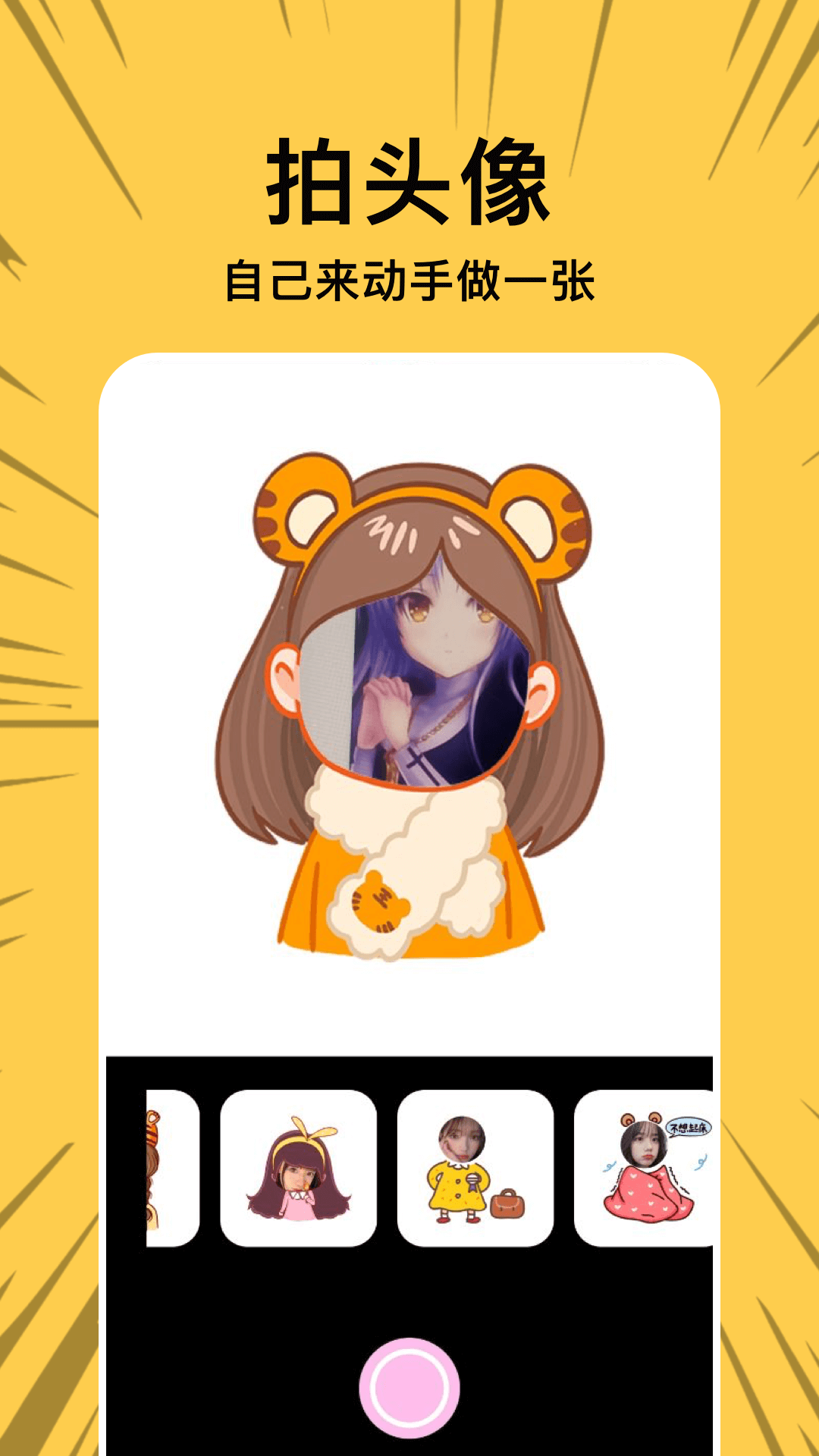 漫士多软件封面