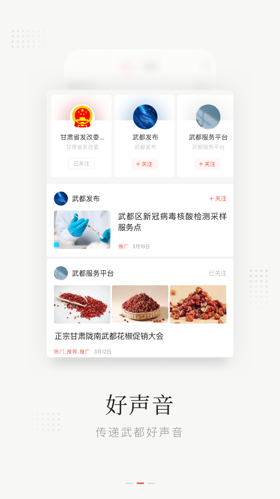 陇蜀之城软件封面