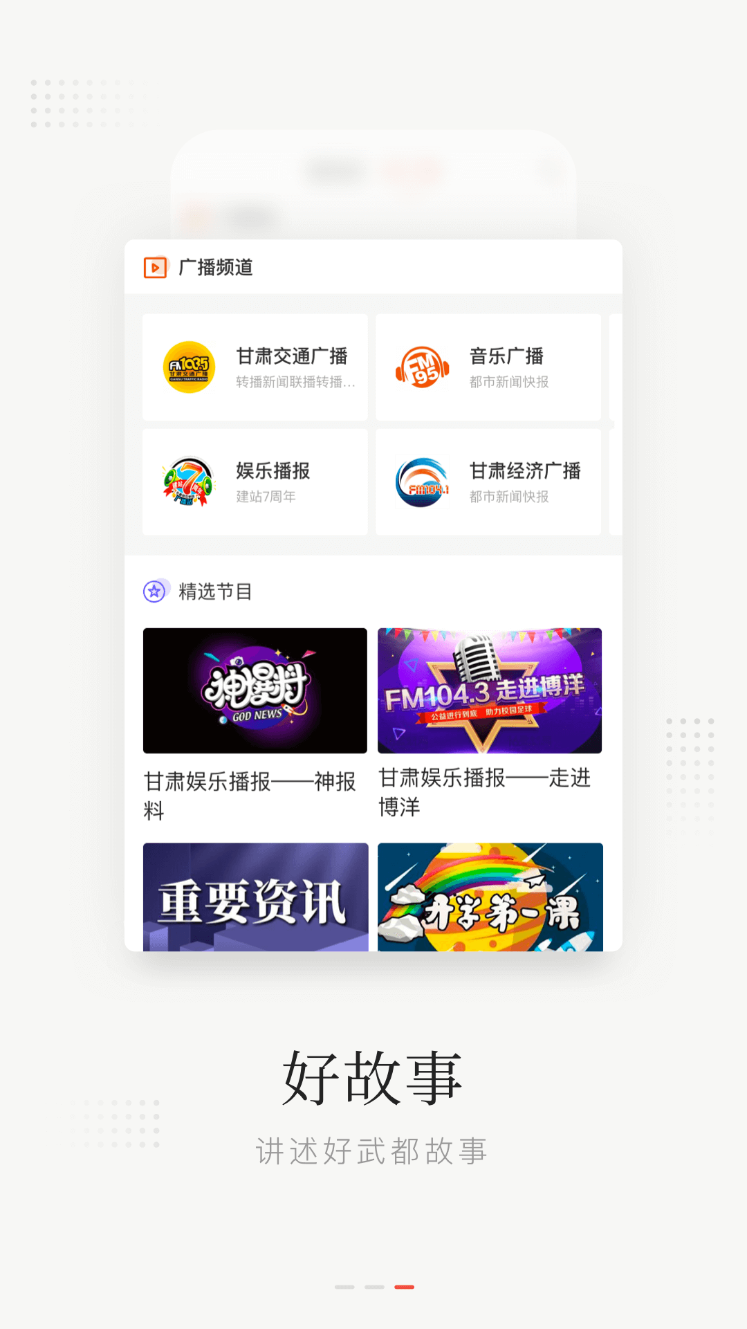 陇蜀之城软件封面