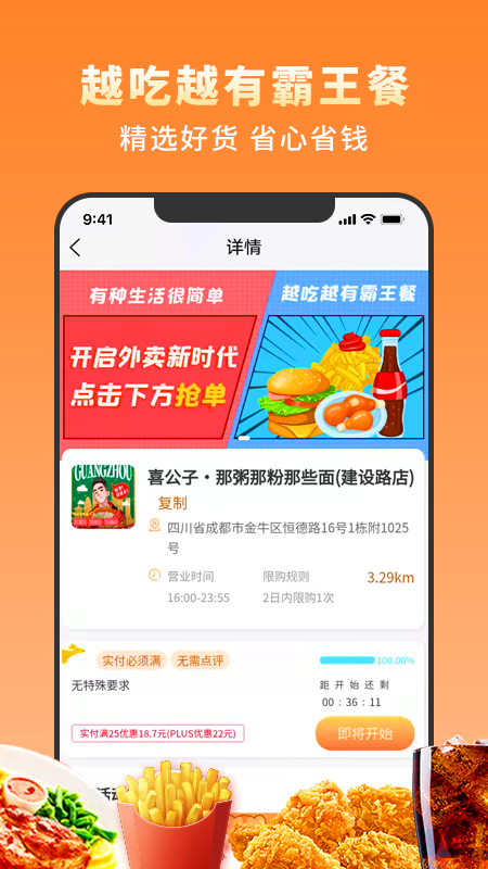 越吃越有第3张手机截图