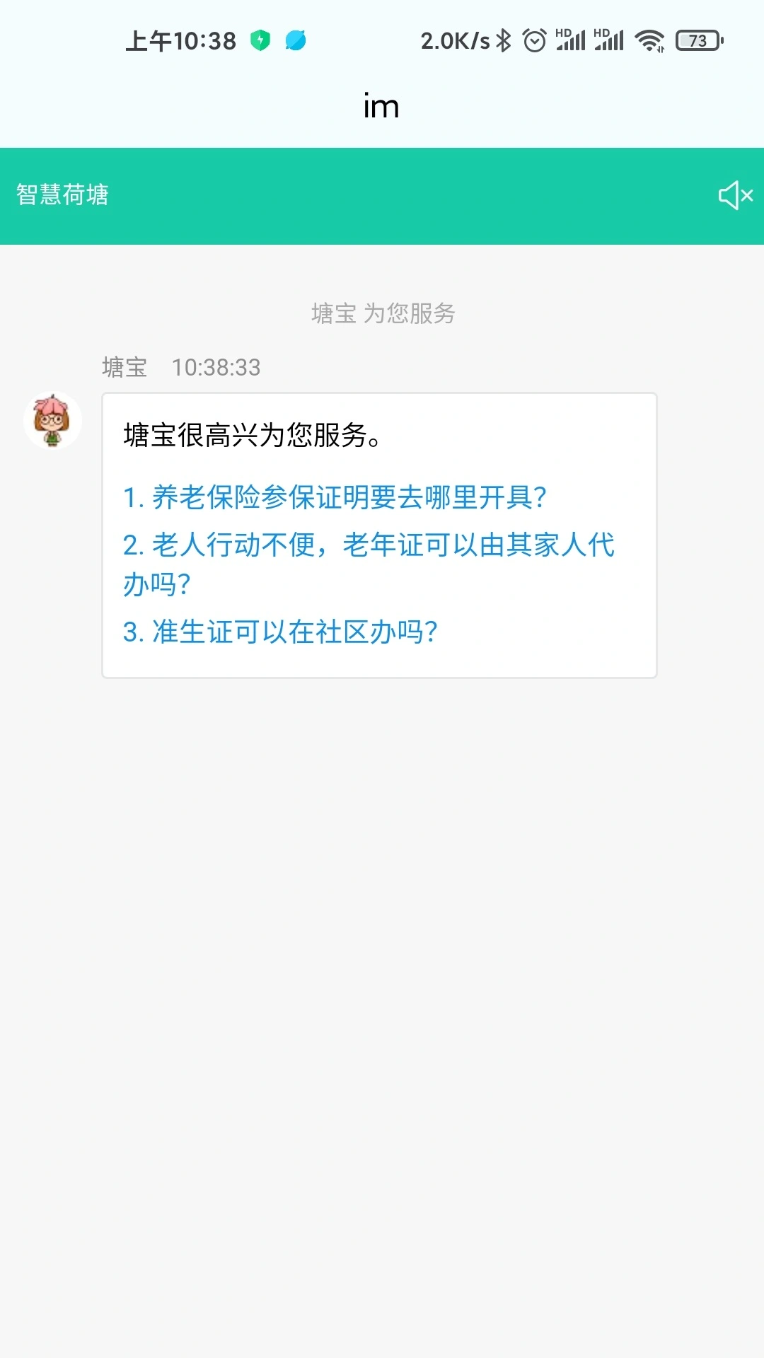 我的荷塘软件封面