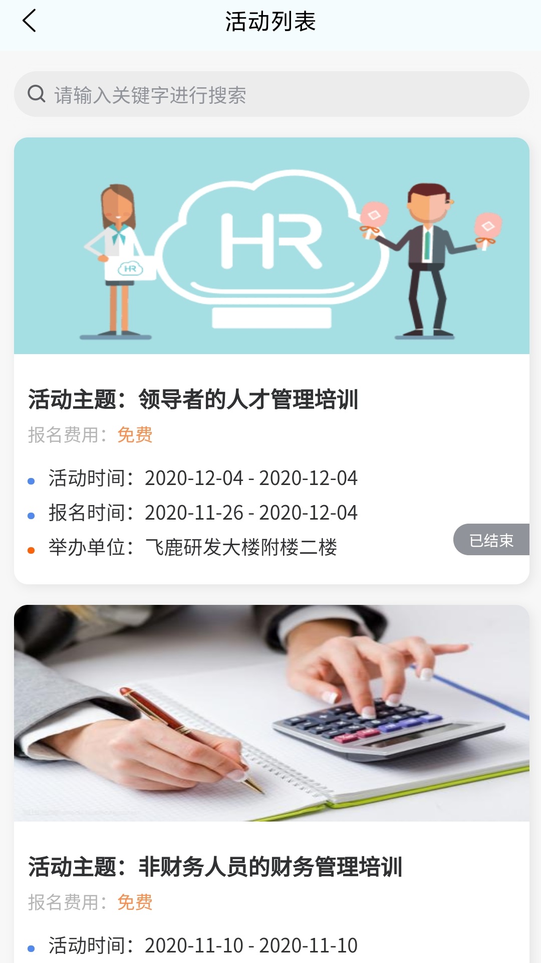 我的荷塘软件封面