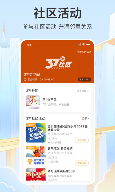 永升活软件封面