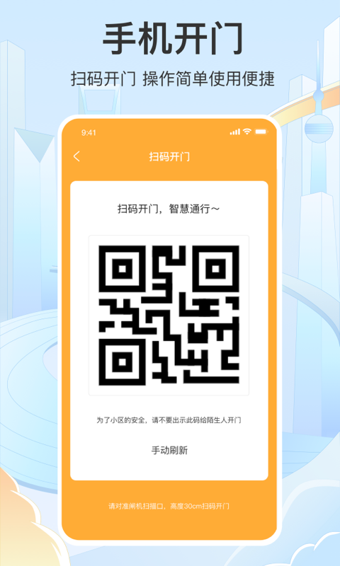 永升活软件封面