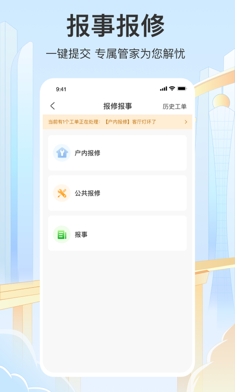 永升活软件封面