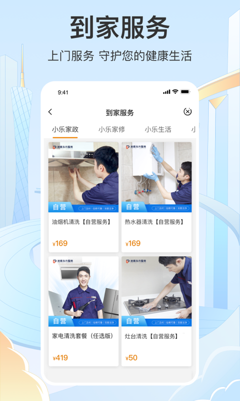 永升活软件封面