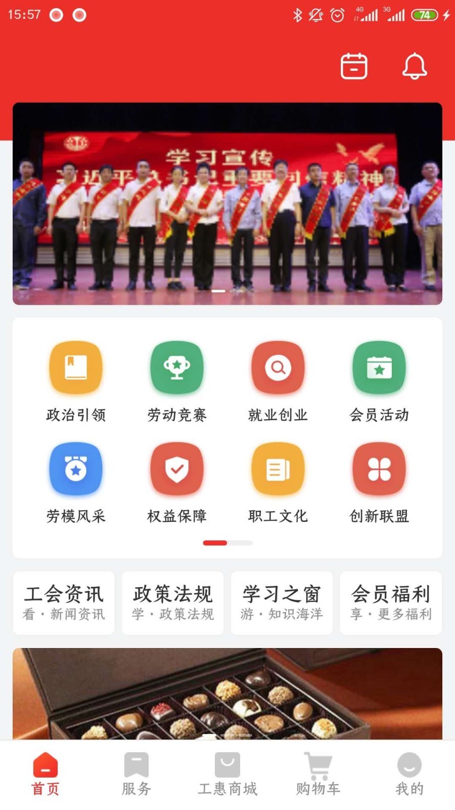 洛工惠软件封面