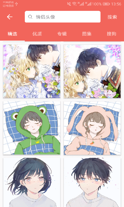 图片大全搜图软件封面