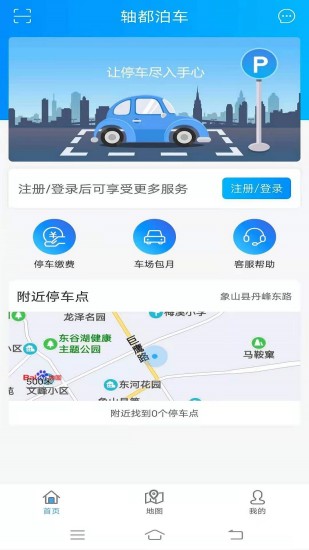 轴都泊车软件封面
