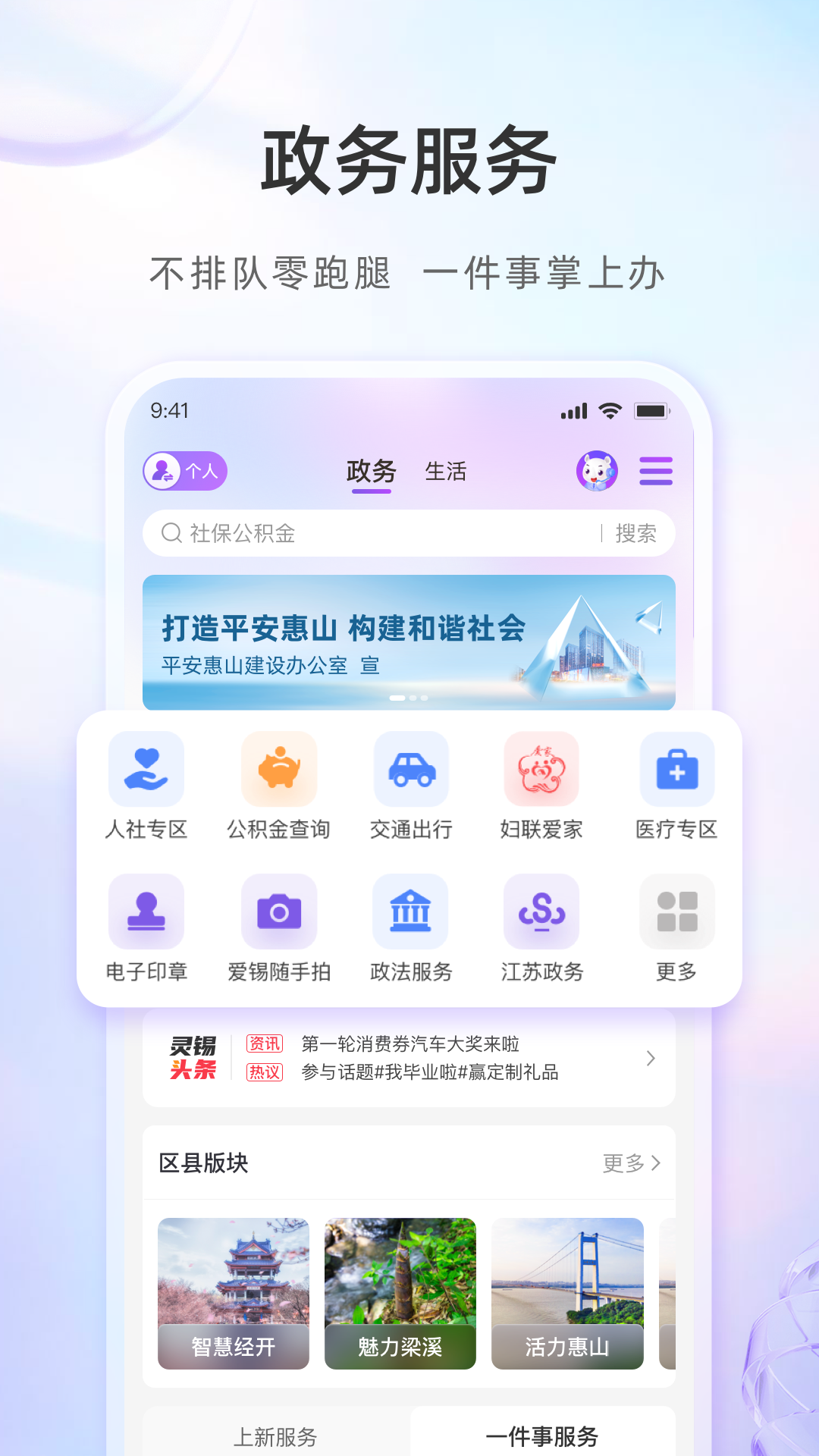 灵锡软件封面