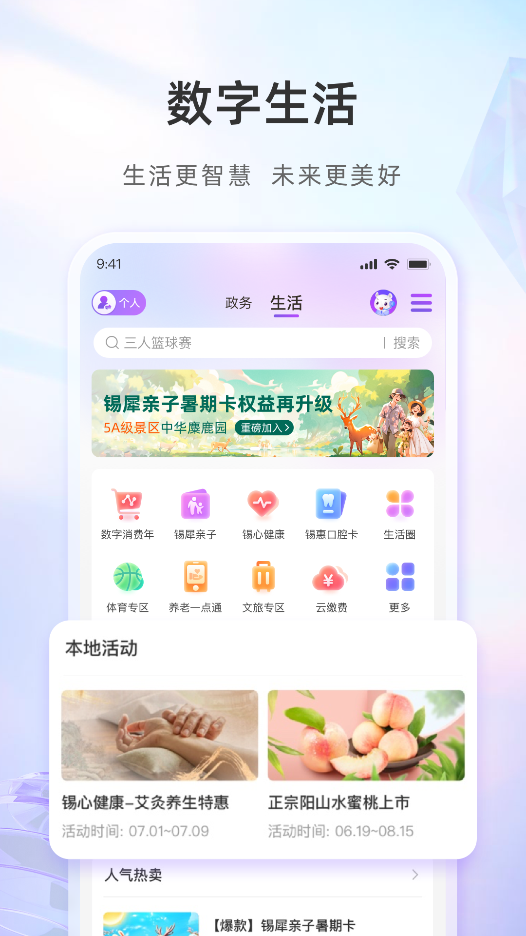 灵锡软件封面