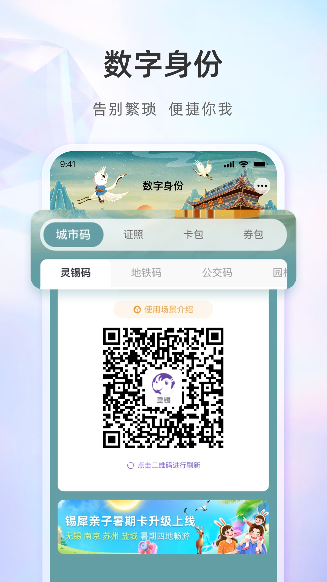 灵锡软件封面