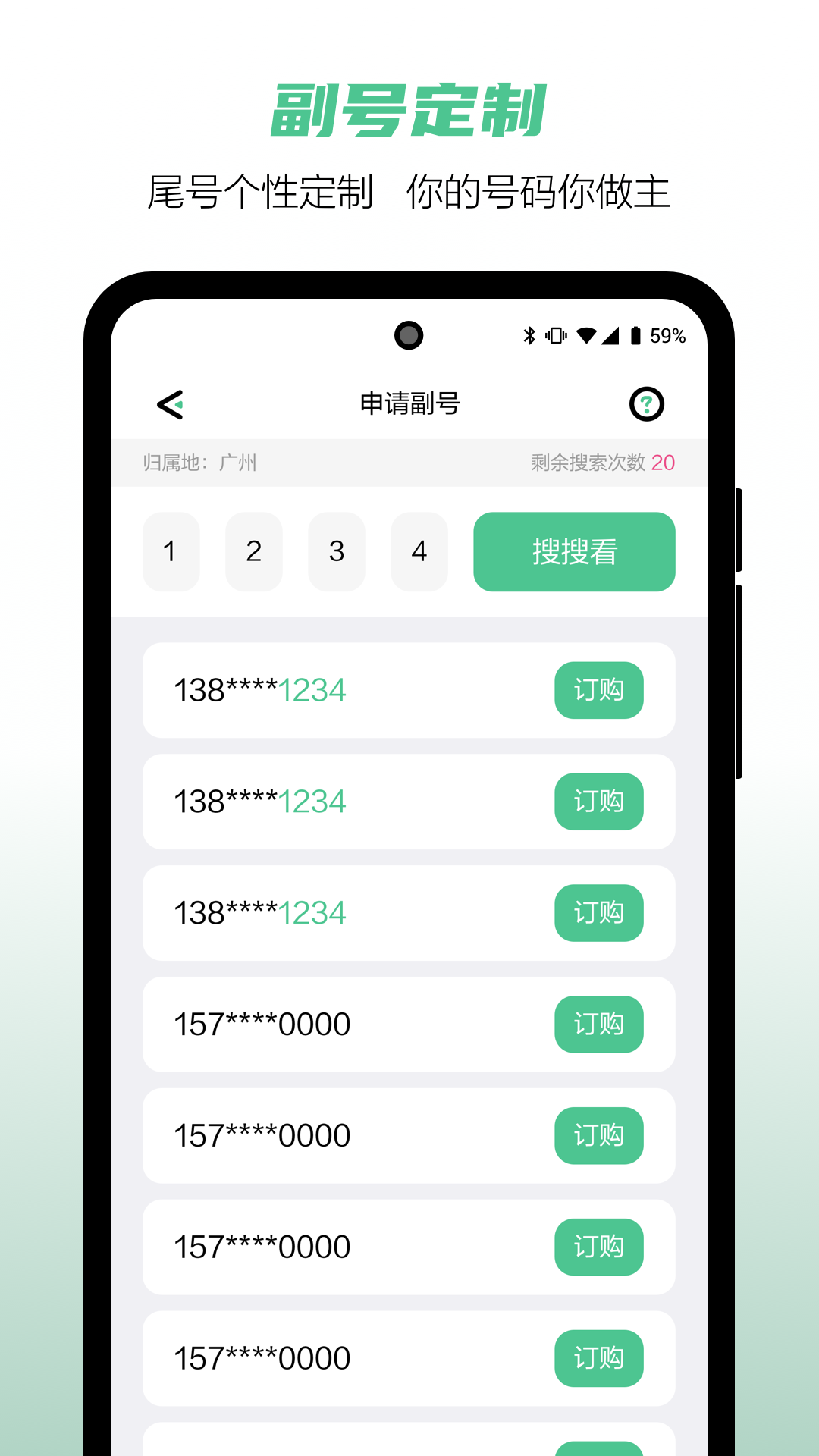 和多号软件封面