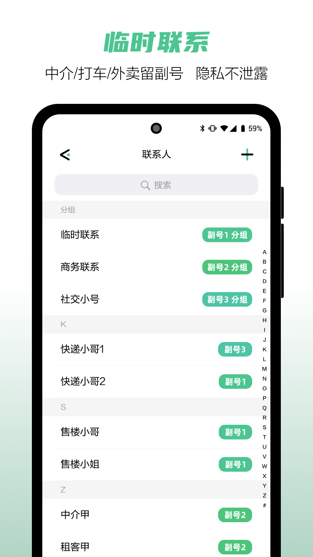 和多号软件封面