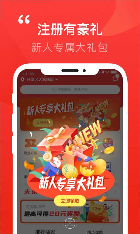 泉乎官方版软件封面