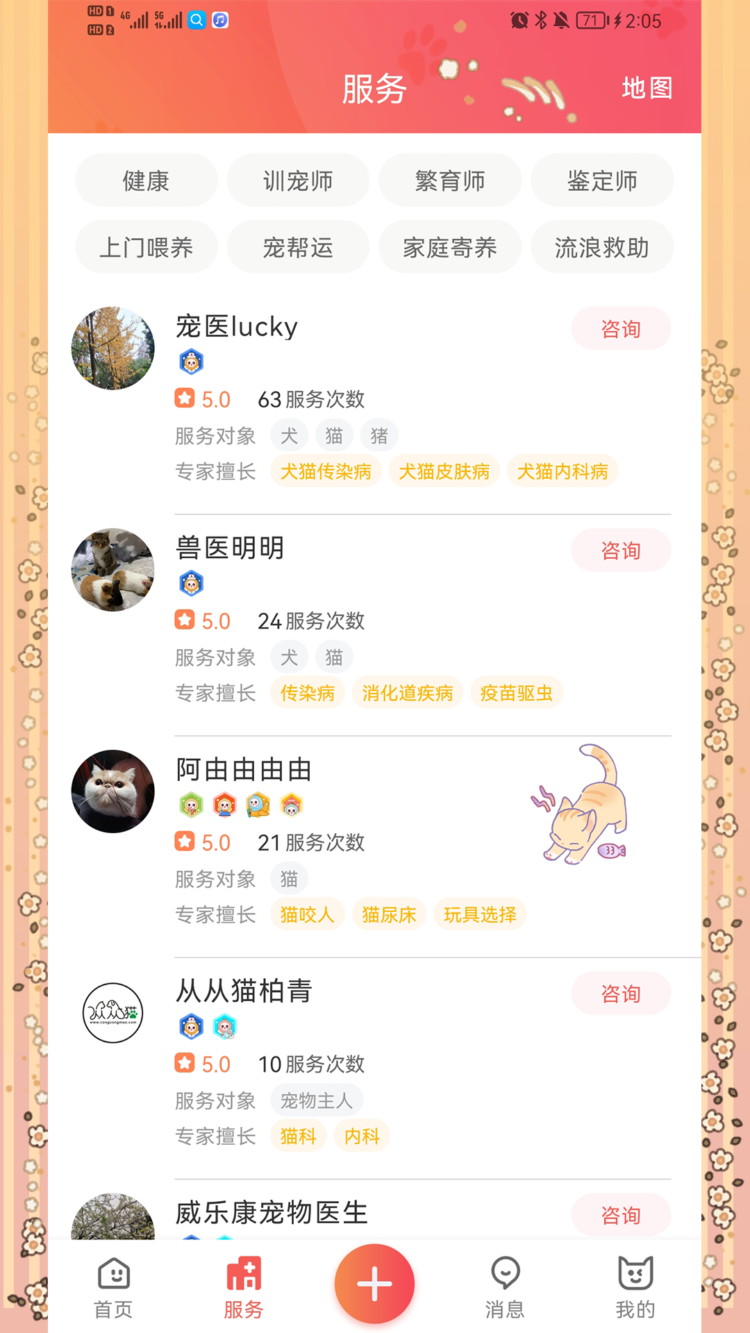 懒洋葱软件封面