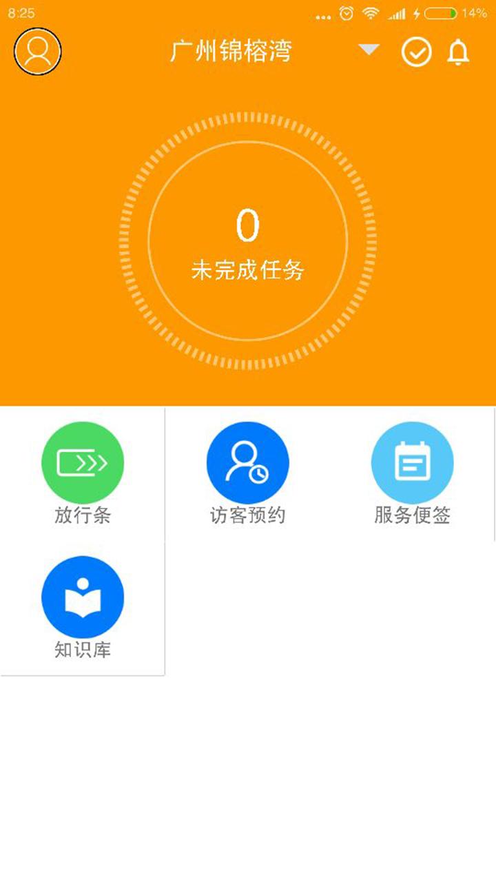 优你管家软件封面