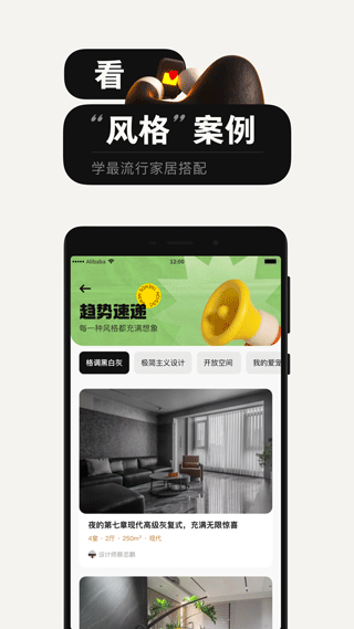 极有家app软件封面