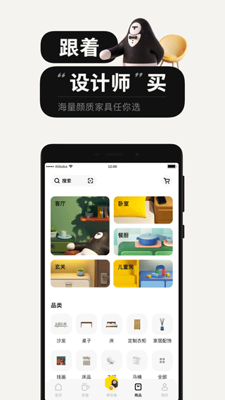 极有家app软件封面