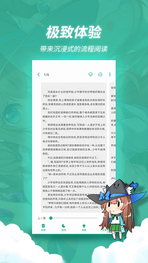 轻之文库app第4张手机截图